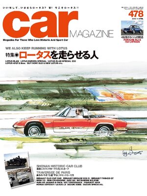 cover image of CAR MAGAZINE: 478号